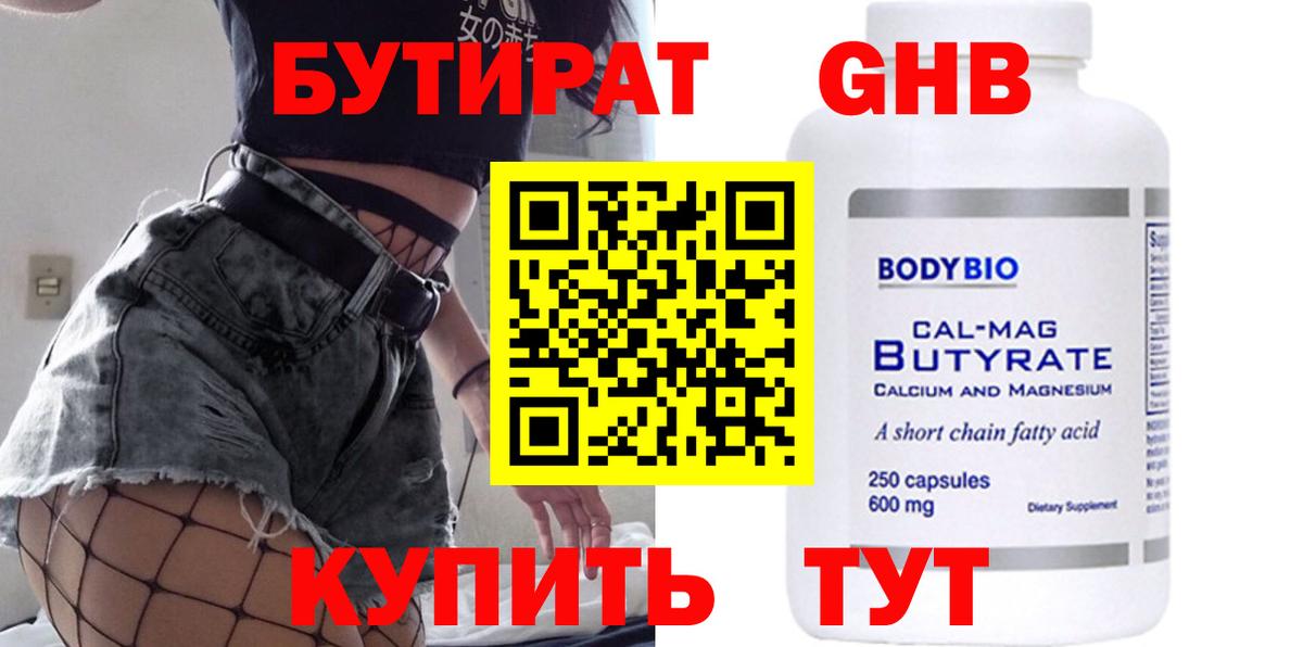 Видное  БУТИРАТ оксана  Вход с VPN 