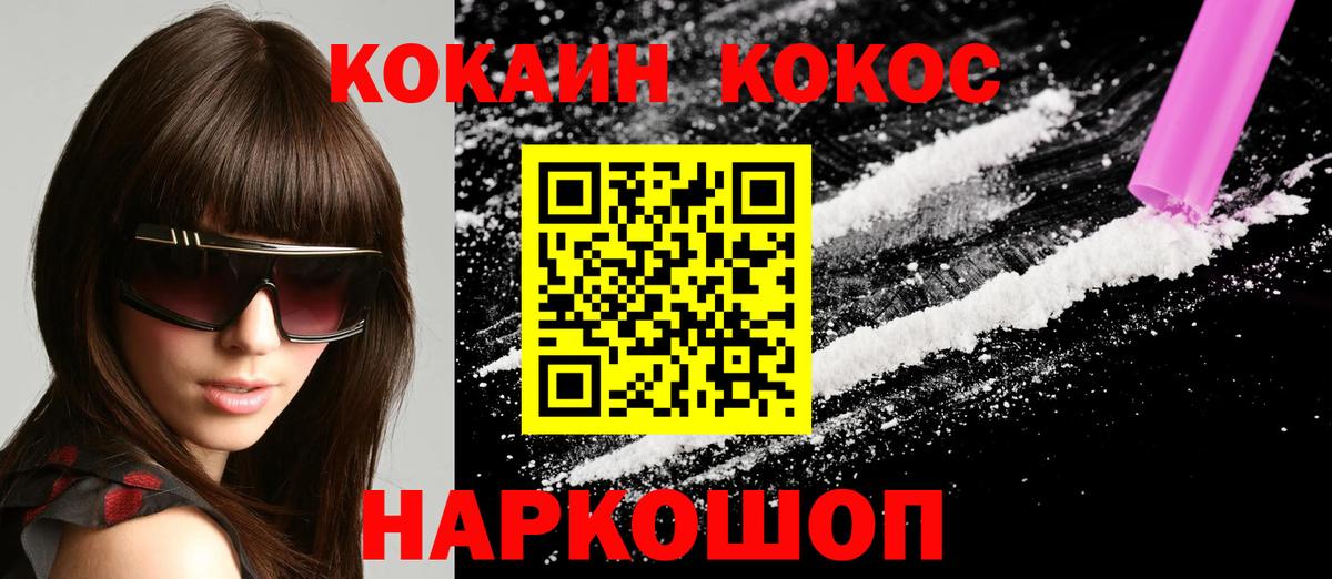 Видное  Cocaine Columbia  Вход с VPN  КОКАИН 98% 