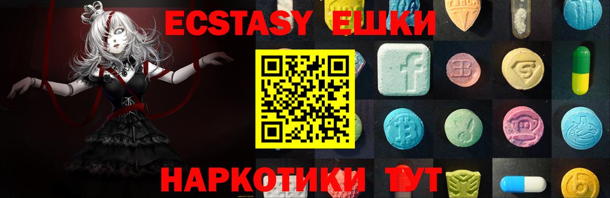 Ecstasy  Вход с VPN  Видное  Ecstasy ешки  Экстази таблы 