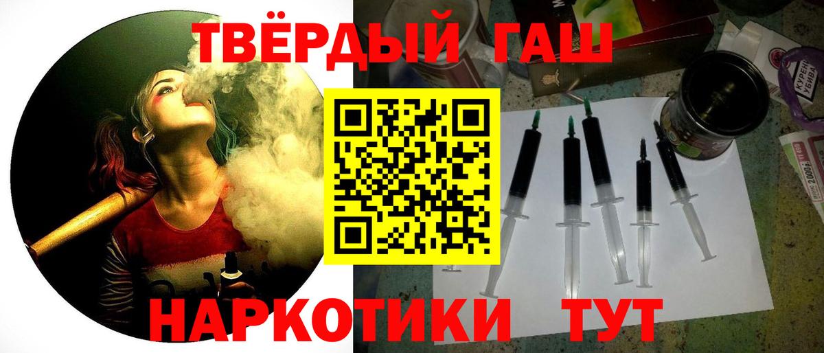 Гашиш хэш  Вход с VPN  Гашиш  Видное  ГАШИШ Ice-O-Lator 