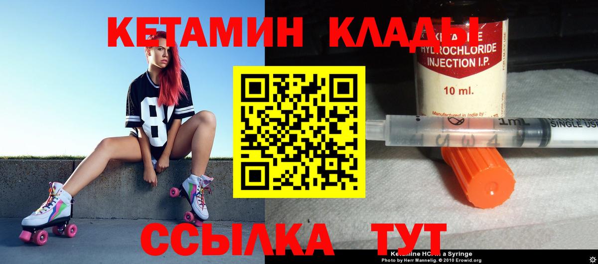 МЕГА ссылка  Кетамин VHQ  Видное  Вход с VPN  КЕТАМИН ketamine 