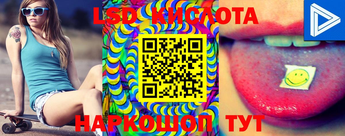 Лсд 25 экстази кислота  LSD-25 экстази  Видное  ЛСД экстази ecstasy  Вход с VPN 