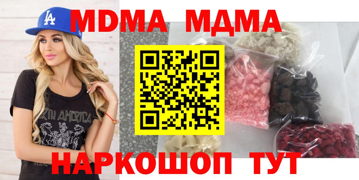 МДМА Molly Видное