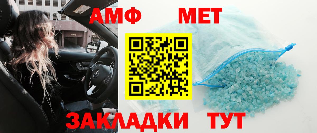 МЕТАМФЕТАМИН Methamphetamine Видное