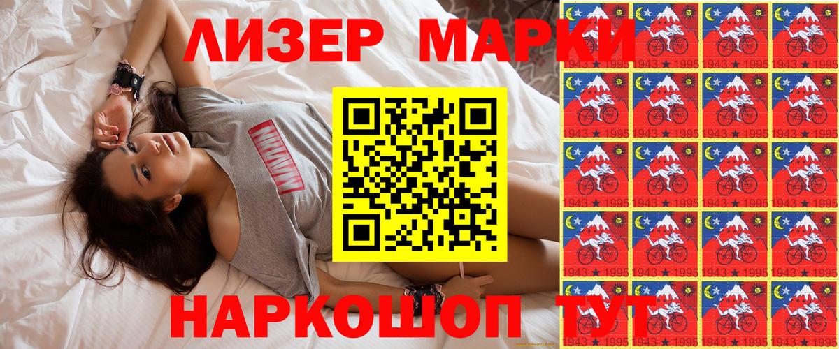 Марки 25I-NBOMe 1,5мг  Марки 25I-NBOMe 1,5мг  Видное  Вход с VPN 