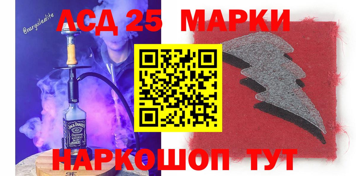 Марки NBOMe 1,5мг Видное