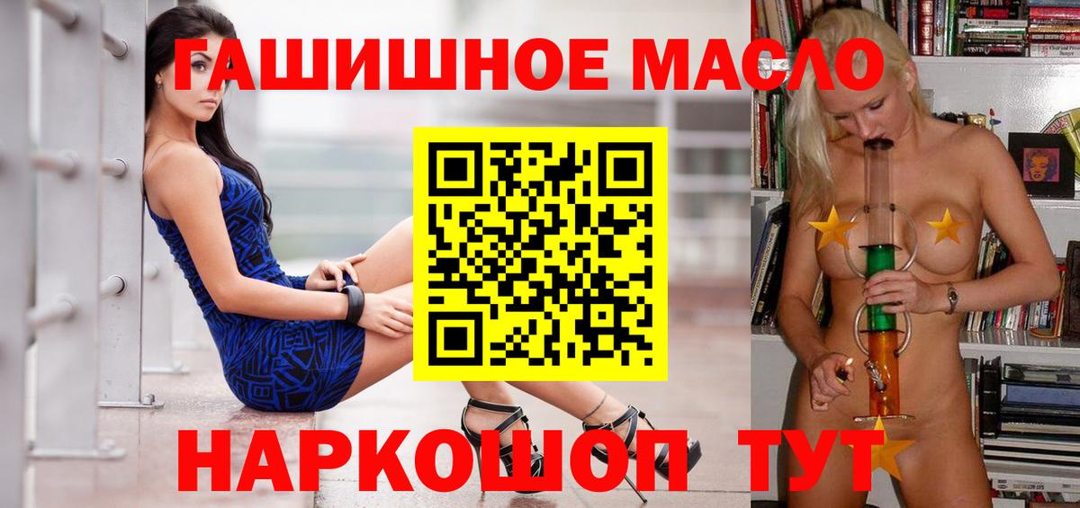 Видное  Дистиллят ТГК Wax  Вход с VPN  как найти наркотики  ТГК THC oil 