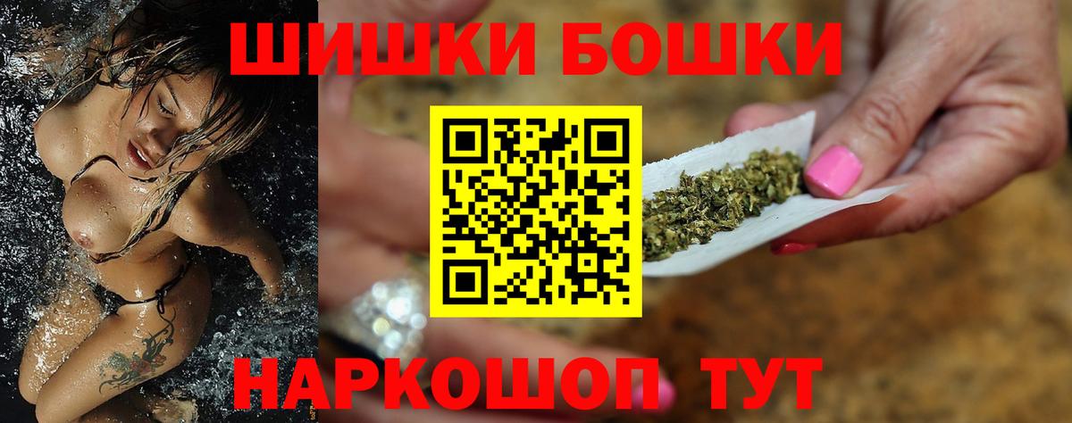 Бошки Шишки семена Видное